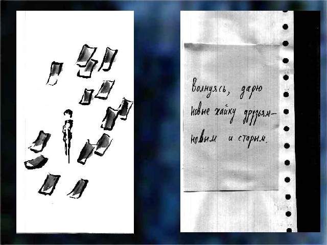 ��������, ���� ����� ����� ������� - ����� � ������.