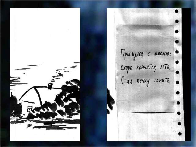 ��������� � ������: ����� �������� ����. ���� ����� ������.